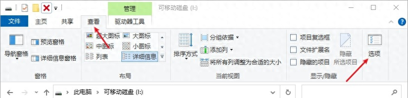 通過取消隱藏文件執(zhí)行SD卡恢復(fù)步驟一