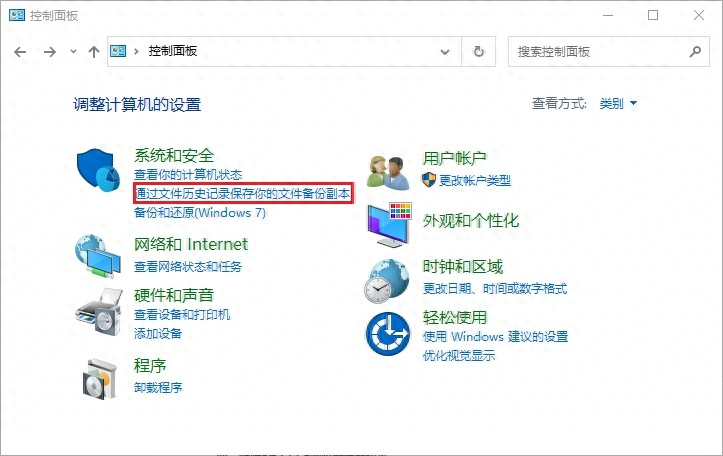 通過備份還原執(zhí)行SD卡恢復(fù)步驟二