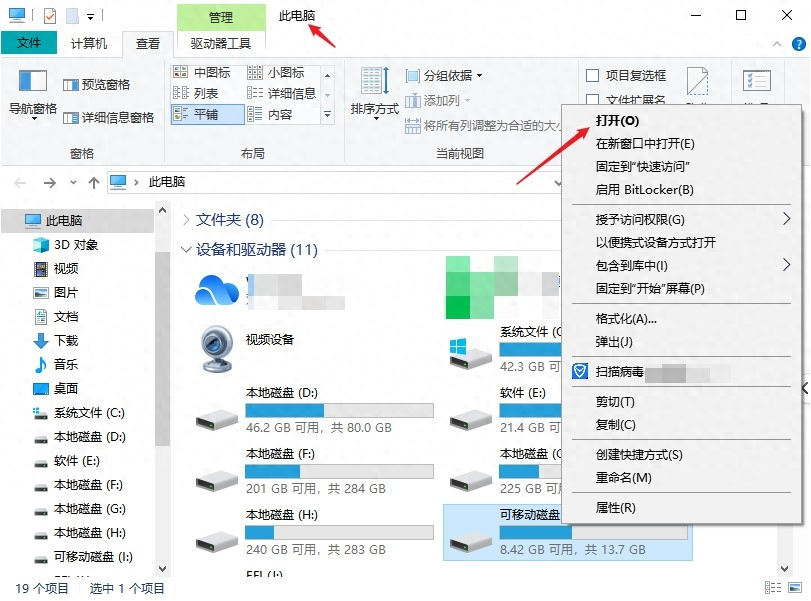 顯示隱藏文件步驟一