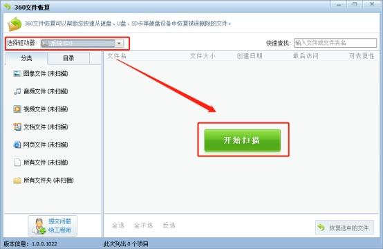 使用電腦保護管家步驟一
