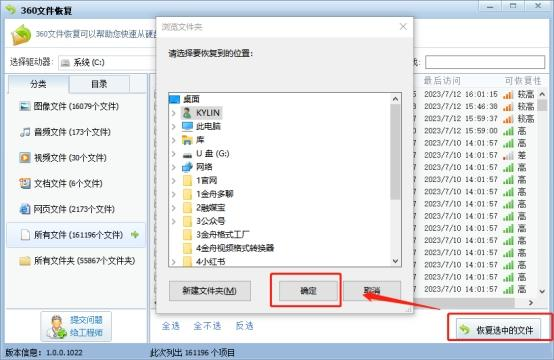 使用電腦保護管家步驟二