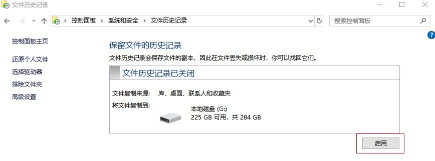 方法備份恢復步驟四