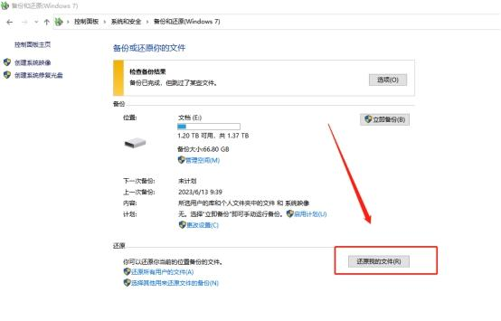 方法1：使用系統(tǒng)還原功能步驟三
