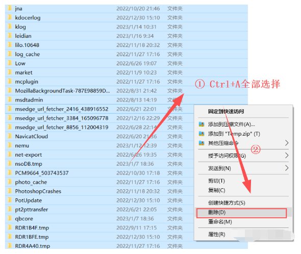 清理臨時(shí)文件步驟三