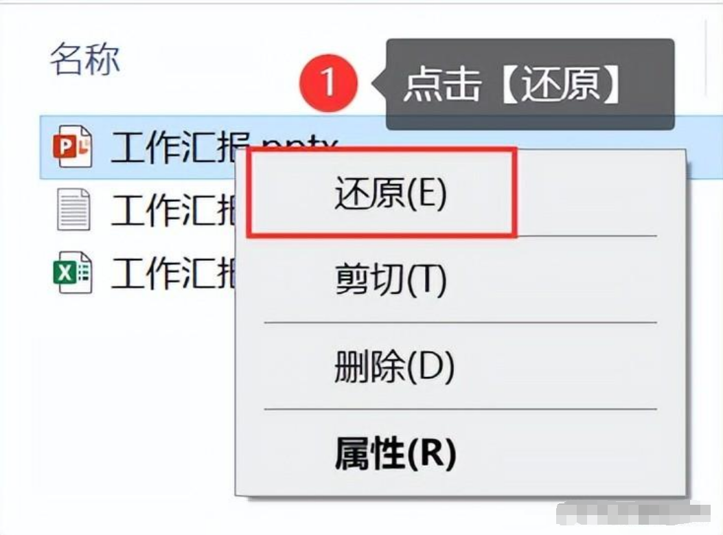 檢查回收站