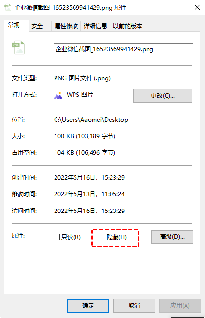 取消隱藏文件步驟二