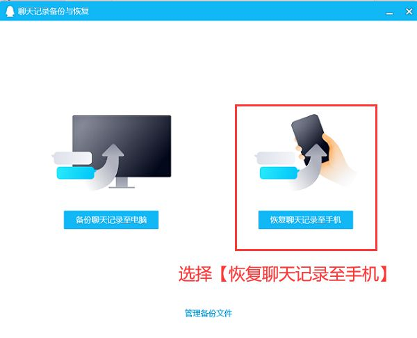 從電腦備份中恢復(fù)QQ聊天記錄步驟一