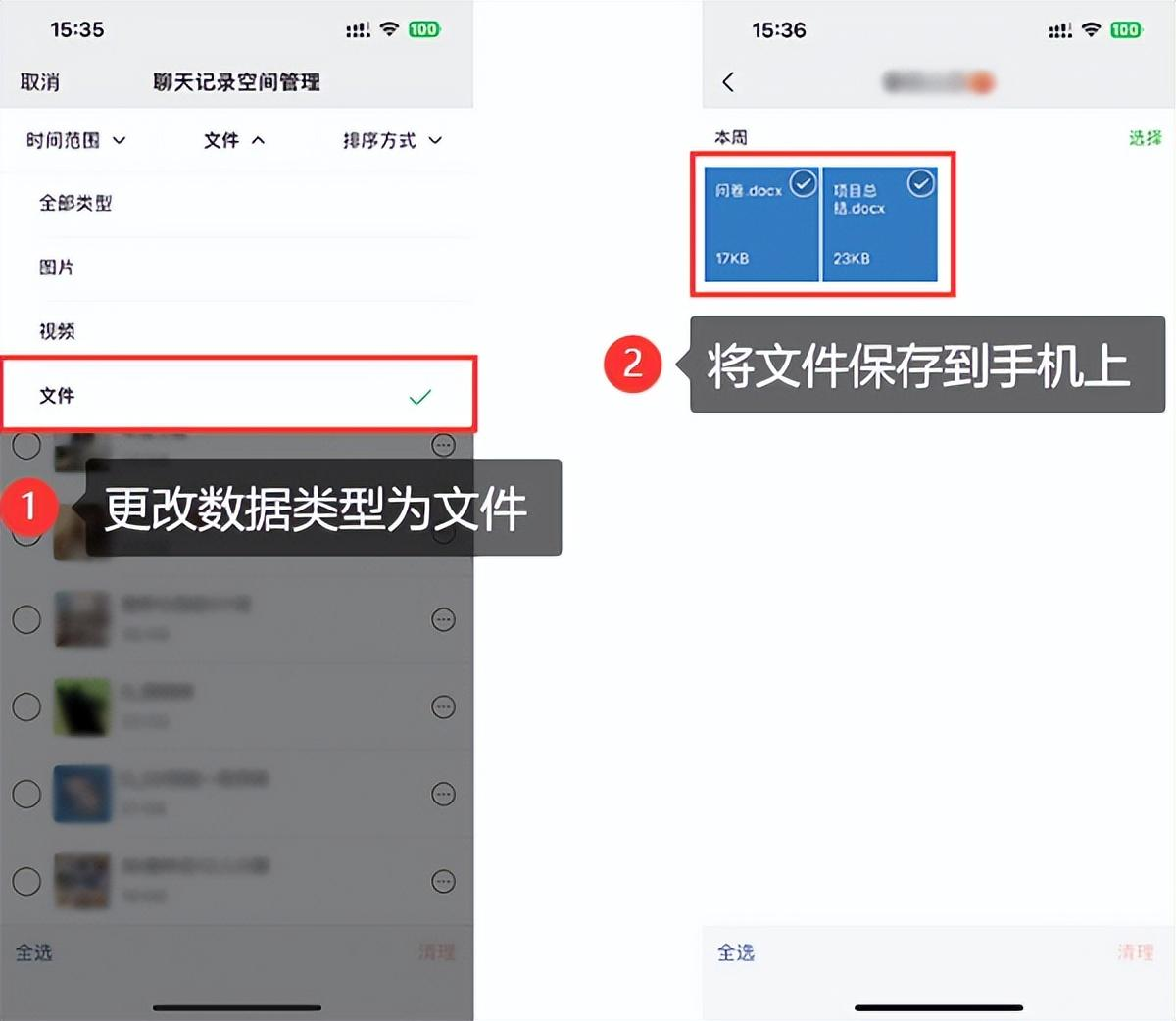通過存儲空間管理恢復(fù)微信過期文件