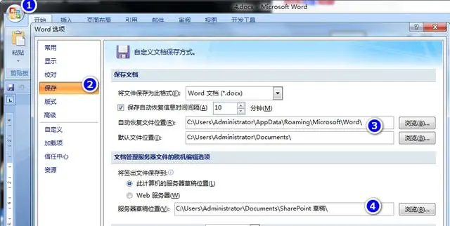 檢查臨時(shí)文件夾步驟二