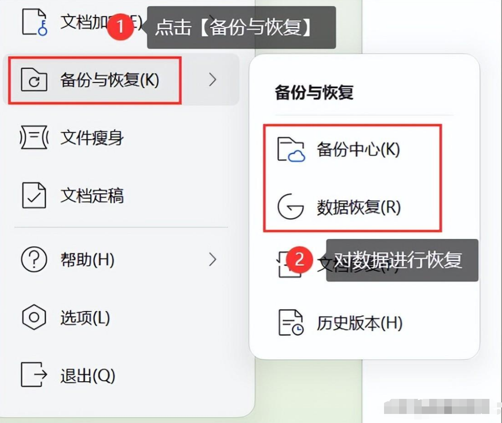 從備份中恢復(fù)