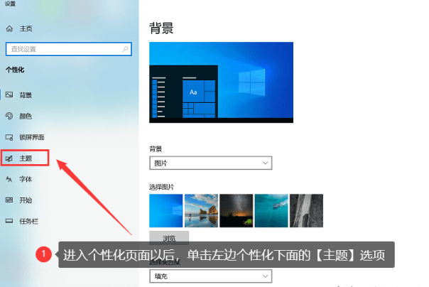 檢查桌面圖標(biāo)設(shè)置步驟三