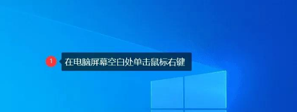檢查桌面圖標(biāo)設(shè)置步驟一