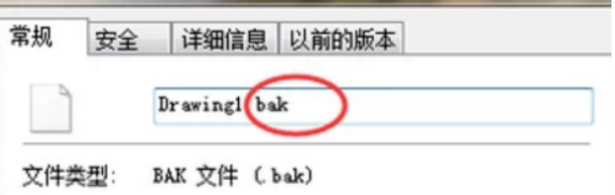 從備份文件恢復步驟三
