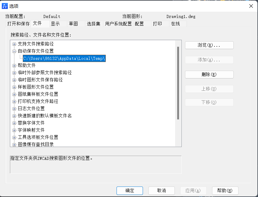 從備份文件恢復步驟一