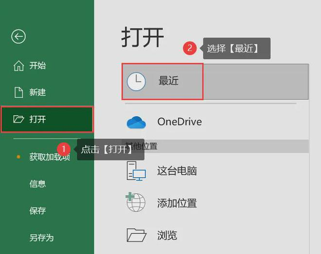 利用Excel的自動(dòng)恢復(fù)功能