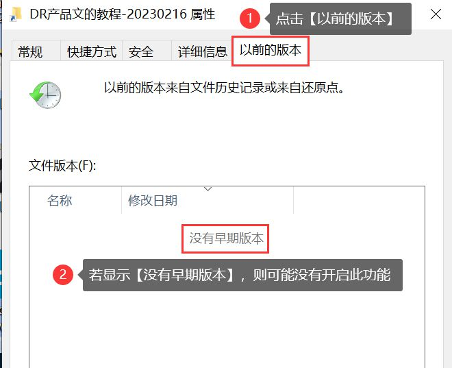 利用文件歷史功能