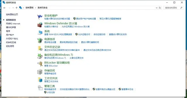 使用系統(tǒng)還原點(diǎn)