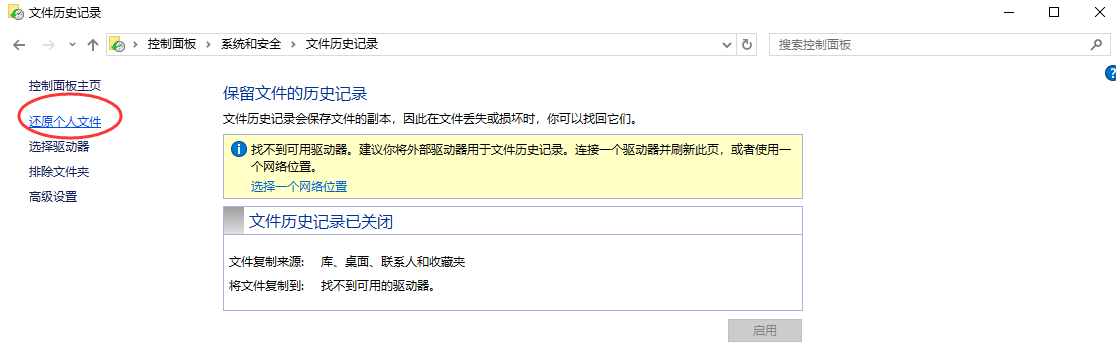 使用Windows系統(tǒng)自帶工具步驟二