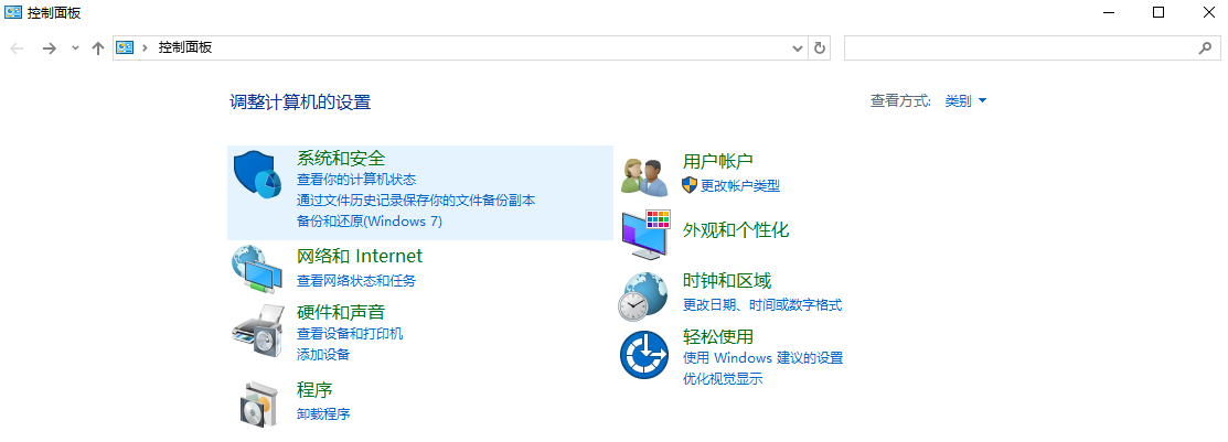 使用Windows系統(tǒng)自帶工具步驟三