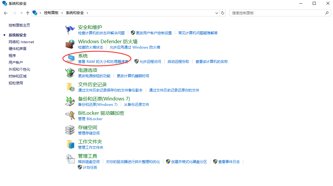 使用Windows系統(tǒng)自帶工具步驟四