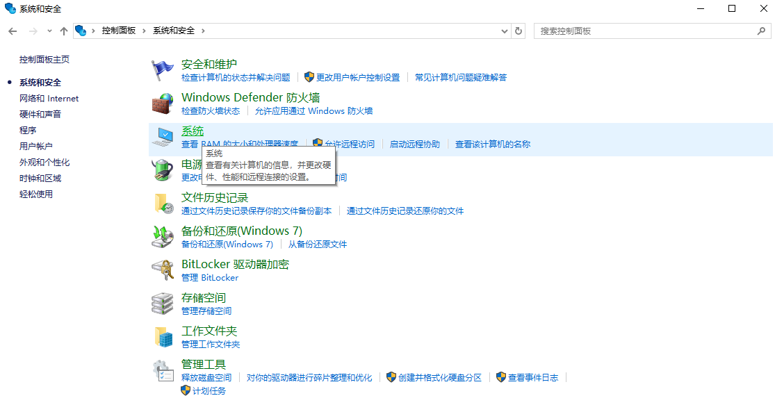 使用系統(tǒng)還原點
