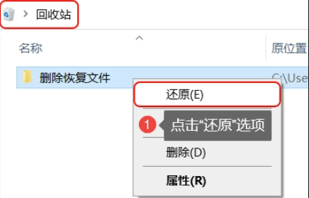 從回收站中恢復