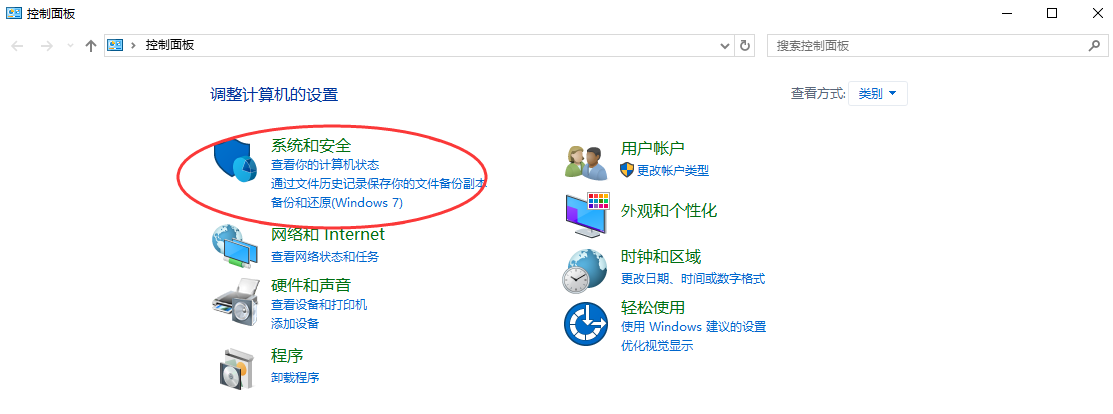借助操作系統(tǒng)自帶的備份功能
