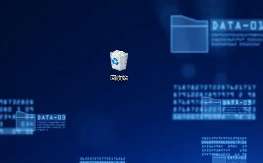 從回收站恢復(fù)步驟一