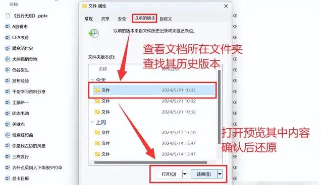 檢查以前的版本
