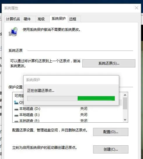 使用系統(tǒng)還原功能（如果已創(chuàng)建還原點(diǎn)）