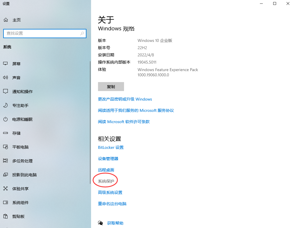 利用Windows系統(tǒng)自帶功能步驟二