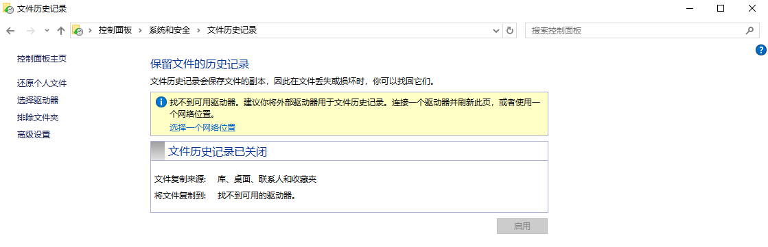 利用Windows系統(tǒng)自帶功能步驟一