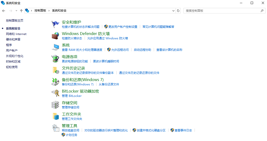 使用系統(tǒng)還原