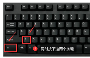 使用撤銷鍵恢復(fù)
