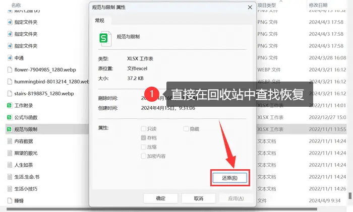 恢復(fù)移動(dòng)硬盤資料的方法步驟一