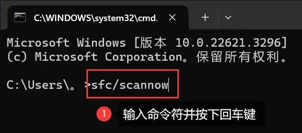 使用系統(tǒng)文件檢查器