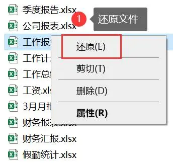 檢查回收站