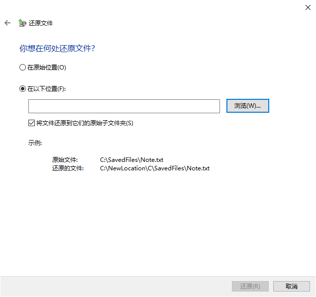 使用備份和還原恢復(fù)永久刪除的文件步驟四