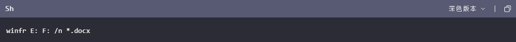 使用Windows File Recovery步驟二
