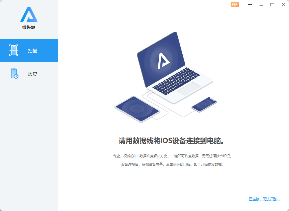使用第三方數(shù)據(jù)恢復(fù)軟件