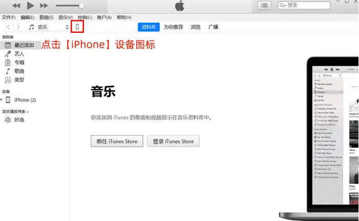 通過iCloud或iTunes備份恢復(fù)步驟一