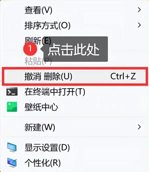 方法2. 使用撤銷操作