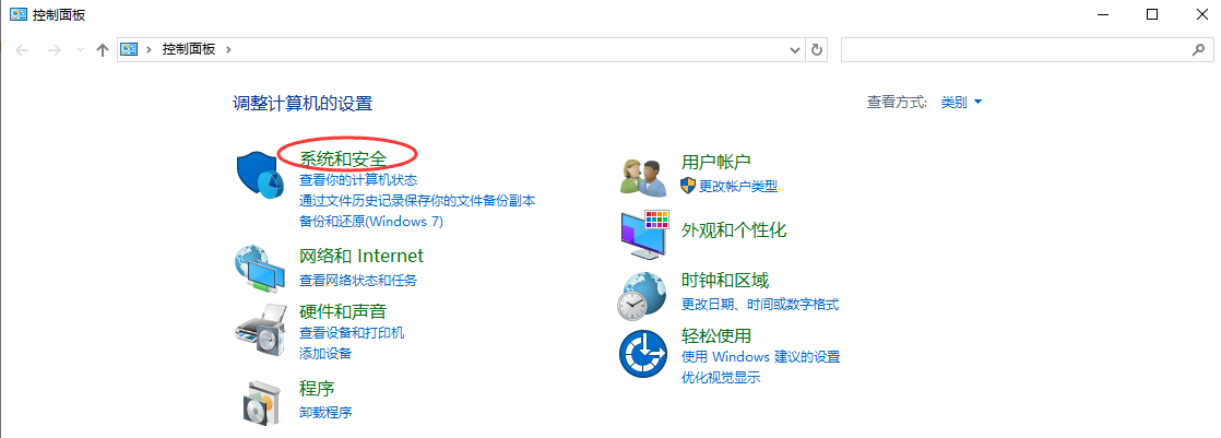 方法3. 利用系統(tǒng)備份功能步驟一