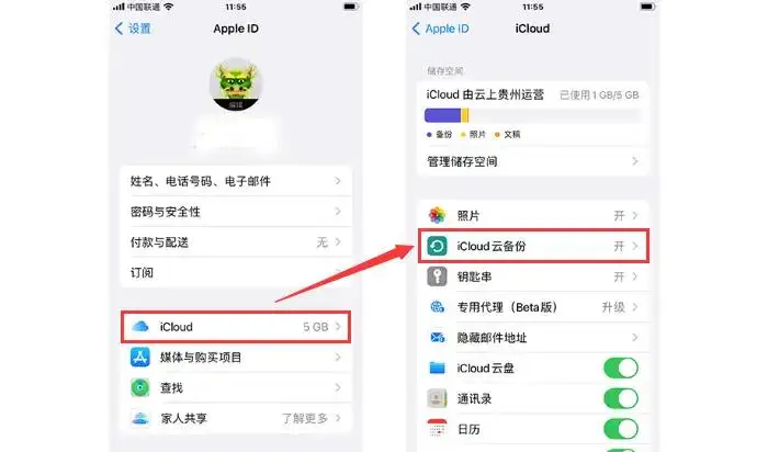 方法4. 通過云端備份恢復(fù)步驟二
