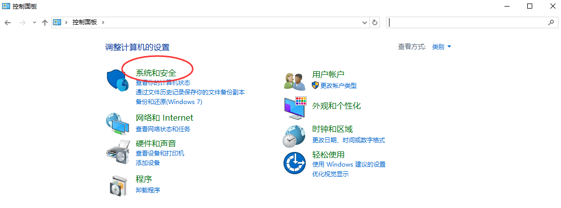 使用系統(tǒng)還原點(diǎn)步驟一