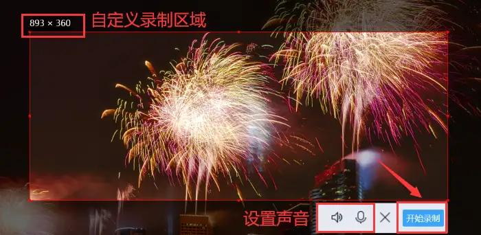 方法2. 使用QQ錄屏功能步驟二