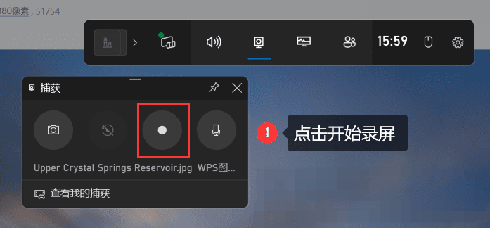 方法1. 使用Windows自帶的Xbox Game Bar步驟二
