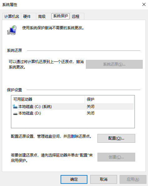 使用系統(tǒng)還原點（適用于Windows系統(tǒng)）步驟二