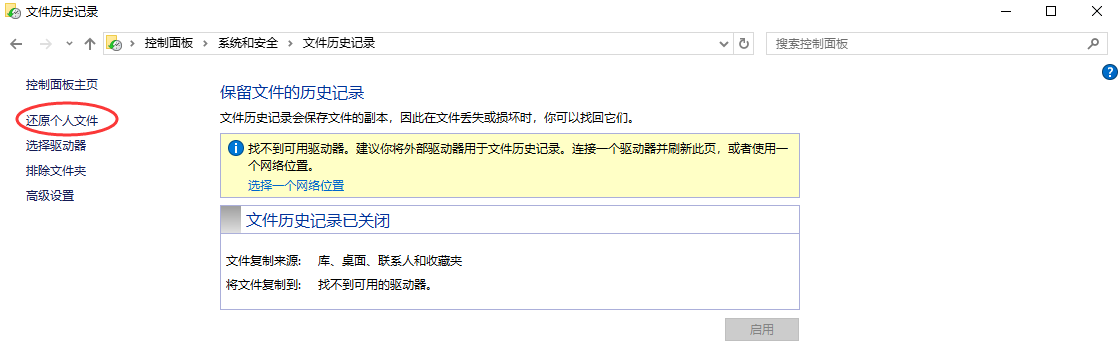 利用系統(tǒng)內(nèi)置功能