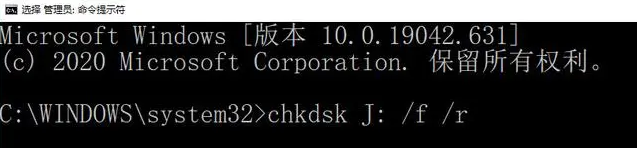 使用系統(tǒng)自帶的磁盤檢查工具（如chkdsk）步驟二
